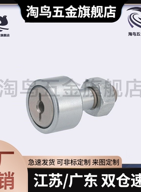 （中精度）凸轮轴承随动器 C-CFFR 5-13 6-16 8-19 10-22