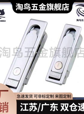 XAT11 XAT12 平面锁 把手按压转动式电柜电箱门锁厂家直销