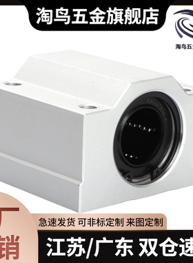 直线轴承座组件LBSC LHBB6 8 10 12 13 16 20 25 30 35 40 50