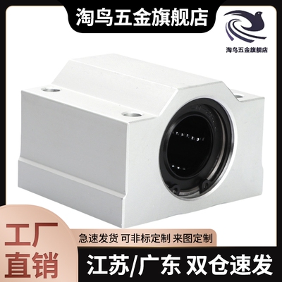 直线轴承座组件LBSC LHBB6 8 10 12 13 16 20 25 30 35 40 50