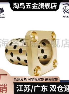 无油衬套 铜合金带肩型MPFZU5/6/8/10/12/13-10/12/15/20/25/30