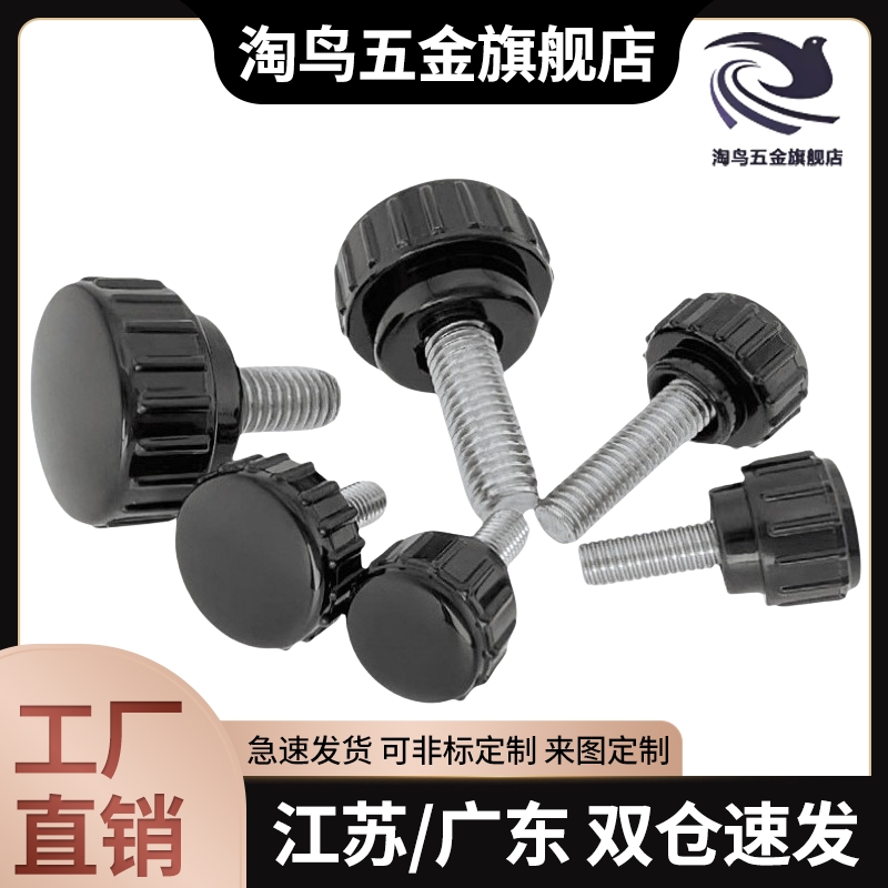 代替米斯蘑菇旋钮经济型