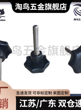 替七角旋钮/ C-NKSM5/6/8-25/32/50-10/15/20/30/40/50