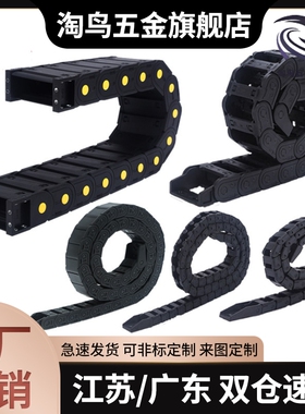 拖链VBD32-F25-R28/R38/R48/R60/R75-N10/N15/N23/N30/N50/N91