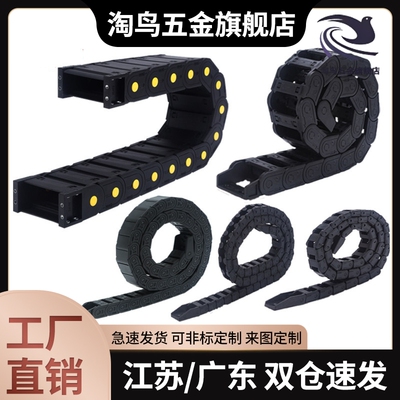 拖链VBD32-F25-R28/R38/R48/R60/R75-N10/N15/N23/N30/N50/N91