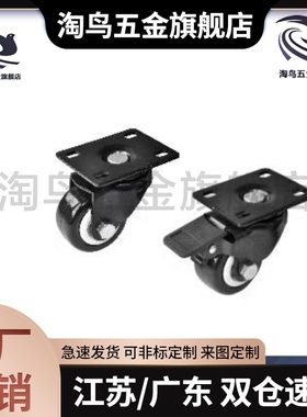 替代CKJ01-D40/D50-NE/PA/UA CKK01/02-D40/D50脚轮 中轻载型