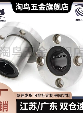 替代 直线轴承圆法兰LHFR6/8/10/12/13/16/20/25/30/35/40