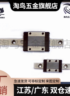 现货SSEBZ8-40/SSEBZ8-55/70/85/100/115/SSEBZ8-130微型直线导轨