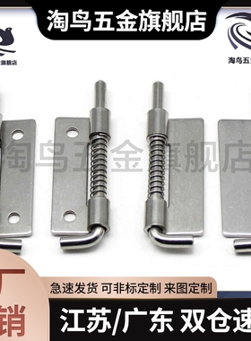 HFG82/87/96-94/91-94/56/65铰链81插销2086/17