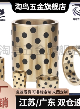MPBZ5MPBP30/6/8/10-8/10/12/15/16/20/25 无油衬套 铜合金轴承套