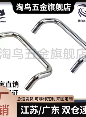 双折弯拉手C-UHFN48/66/88/100/110/120/125/160 C-UHFNS/UHFNEA