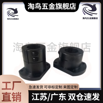 方法兰开口型导向轴支座STHWSL STHWSBL支架固定座GSJSB GSJSN