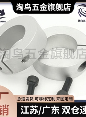 c-SCS6 8 35 12 SCSA16 scsaw20夹紧15开口型固定环30轴套25/40