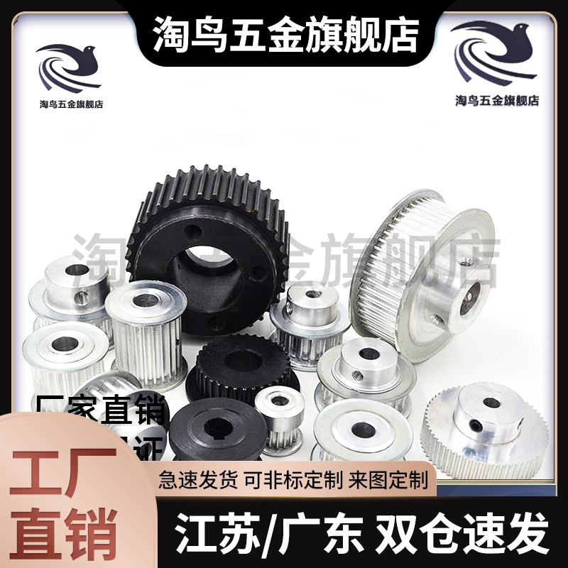 同步带轮HTPA40S3M150-A-NK10/N11/N12 N14/N15 40S3M150-B-P/N