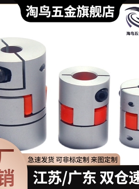 包邮E-LMPJC20L25 E-LMPJC20L30 E-LMPJC30L35联轴器 爪形 夹持型
