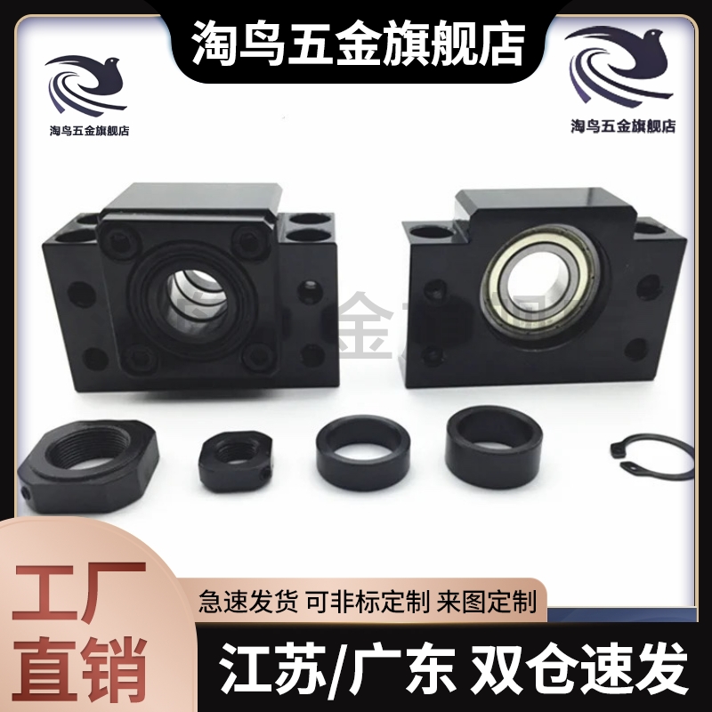 丝杠支座组件固定侧/支撑侧 C-BUFN C-BSFW-SET10 S 12 15 20 25