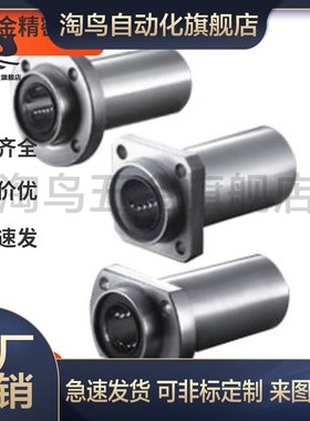 引导式  方法兰直线轴承 LML11 LML12 d12 d13 d16 d20特价