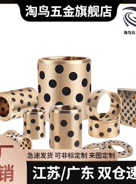 MPSZ12 15-10/12/15/20/25铜合金止推型无油M衬套带肩OFP02-12 15