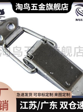 HFQ01/11-22/69/81/105不锈钢搭扣HFQ16-18/22/24/28/HFQ46-25/50