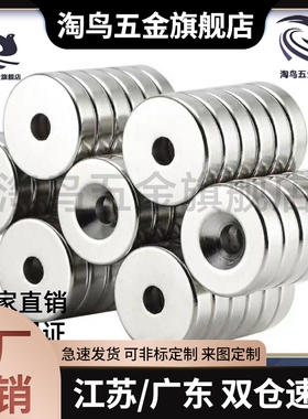 NHXCS2强磁铁C-NHXCC8带孔NHXCCH10/12/15/20/25-5.5/4/3/5/4.5/6