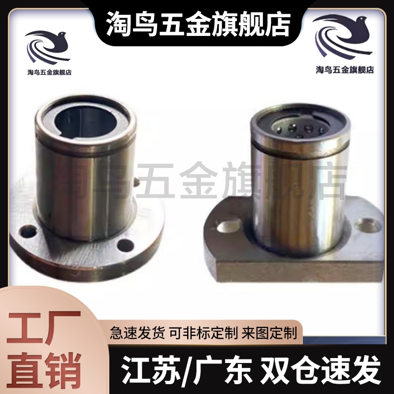 带法兰线性滚珠衬套 单衬型LBHR/LBHS/LBHC8 10 12 16 20