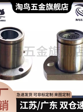 带法兰线性滚珠衬套 单衬型LBHR/LBHS/LBHC8 10 12 16 20