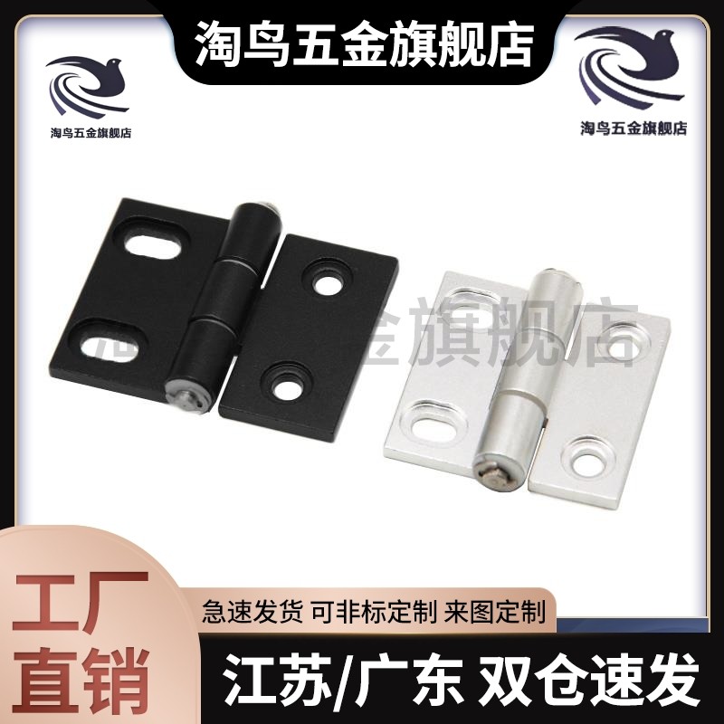 HHPSNA5/6/8铝合金氧化沉孔腰形孔蝶形柜门铰链 机箱合页