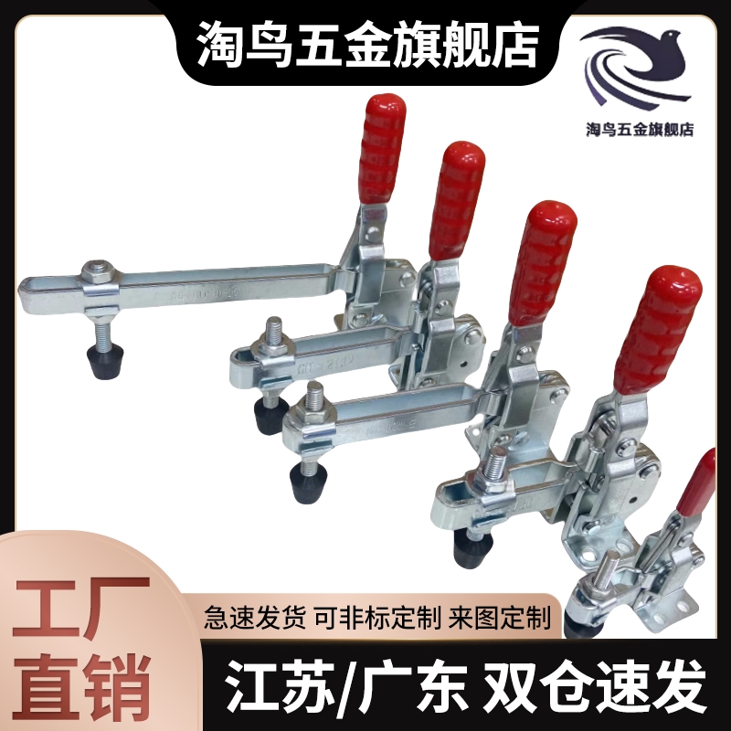 MC01- 5/6/S6/7/S7/8/S8/9/10快速夹具肘夹 直底座工装不锈钢夹钳