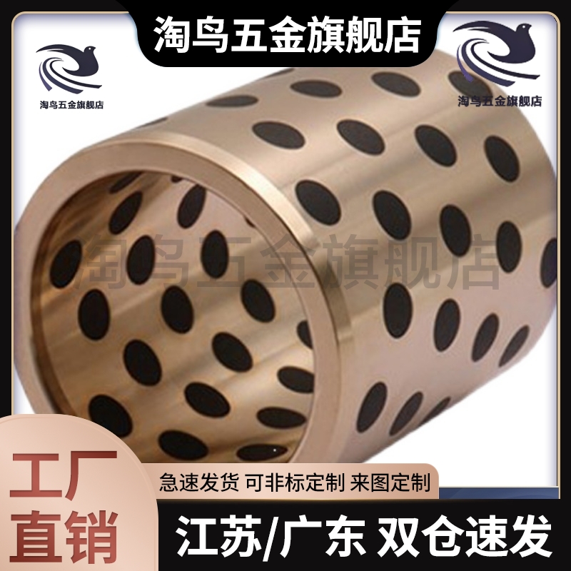 MPBZU 5/6/8/10 -L8/10/12/15/16/20/20/25石墨铜套铜合金薄壁型