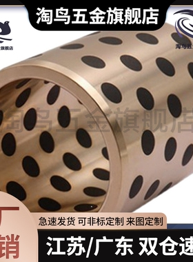 MPBZU 5/6/8/10 -L8/10/12/15/16/20/20/25石墨铜套铜合金薄壁型