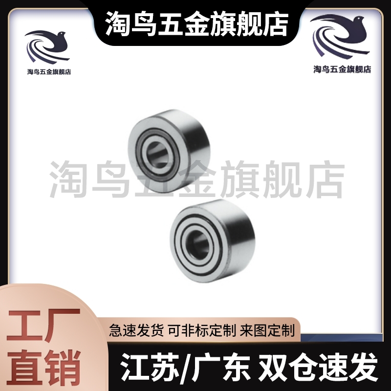 替代滚子轴承随动器滚针轴承 NASTFZ6 8 10 12 15 17 20