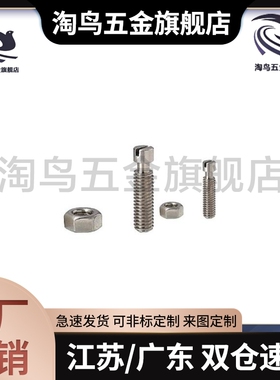 304不锈钢拉伸弹簧用支柱/槽型SBSPO8/10/12-20/25/30/35/40/50/6