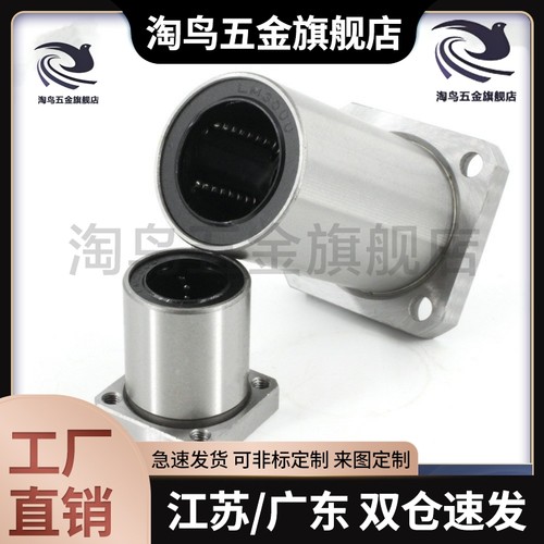 带法兰直线轴承双衬型LMG12-d6-d8-d10-d12-d13-d16-d20-d25-d30