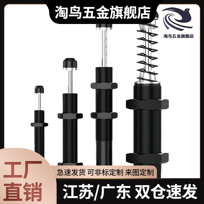 ASAC-0806/1005/1008/1210/1412/1416/2020/H/M/L 型油压式缓冲器
