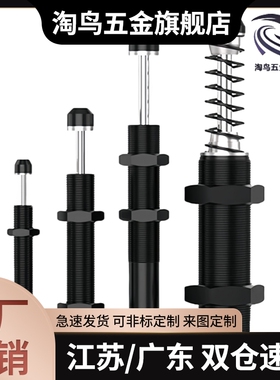 ASAC-0806/1005/1008/1210/1412/1416/2020/H/M/L 型油压式缓冲器