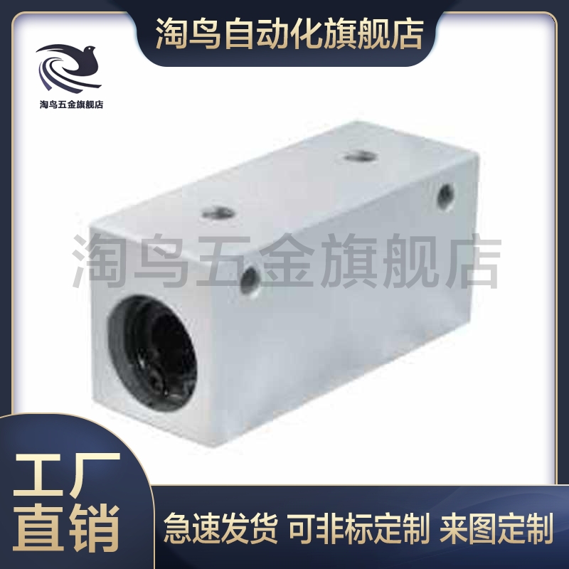 品质 直线轴承LMY01/02/03 LMY02-d12 LMY02-d16 LMY02-d20