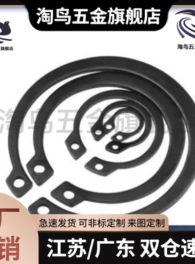 E型扣环 NETW/NETWS1.2/1.5/2/2.5/3/4/5/6/7/8/9