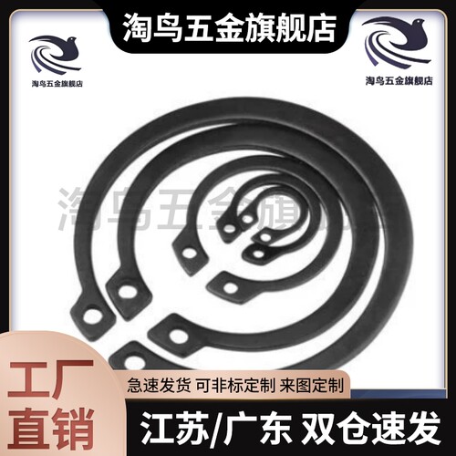 E型扣环 NETW/NETWS1.2/1.5/2/2.5/3/4/5/6/7/8/9