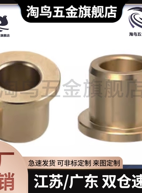 无油衬套 肩型 OFG31-d5-d6-d8-d10-d12-L10-L12-L15-L20-L25-L30