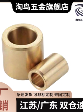 无油衬套 OFG02-d5-d6-d8-d10-d12-L8-L10-L12-L15-L20-L25-L30