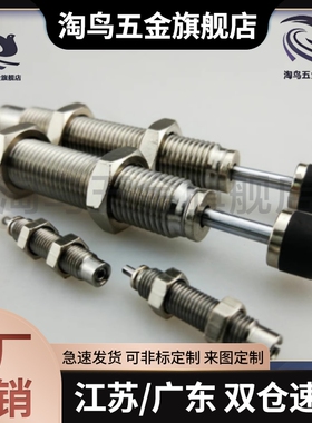 不锈钢油压缓冲器J-WJS11/12/13-0604 0806 1008 1210 1412 1416