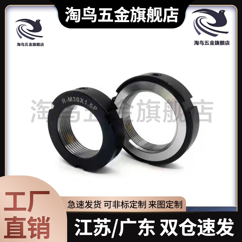 圆形轴承锁紧螺母BNTB-M33 M35 M36 M38 M39 M40 M42 M45 M48