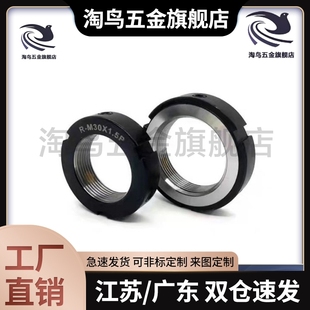 圆形轴承锁紧螺母BNTB-M33 M35 M36 M38 M39 M40 M42 M45 M48