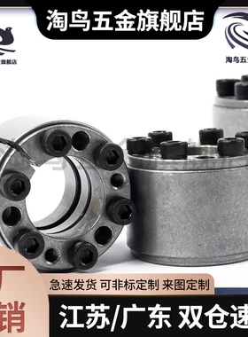 胀紧连接套免键轴衬 MLAT BDF-A25-28-30-35-40-45-50-55-60-65