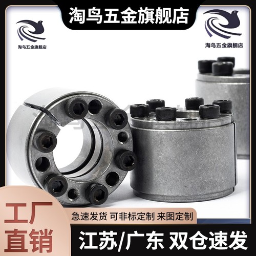 胀紧连接套免键轴衬 MLAT BDF-A25-28-30-35
