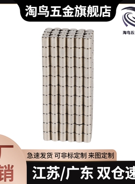 替圆型磁铁HXNN5 HXNN6 HXNN8 HXNN10/2/3/4/5/6/8/10/12