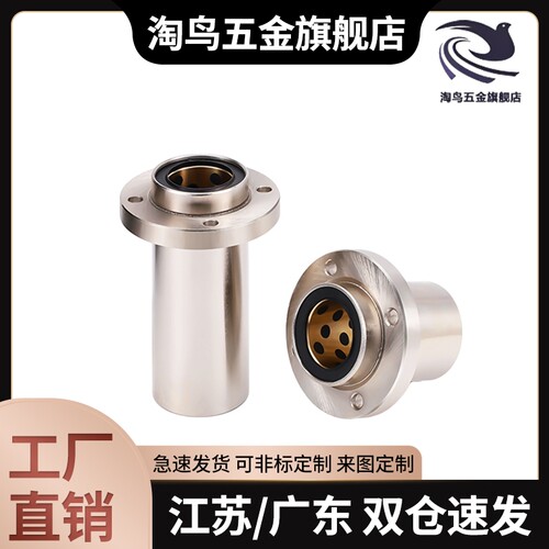 法兰 衬套 直线轴承