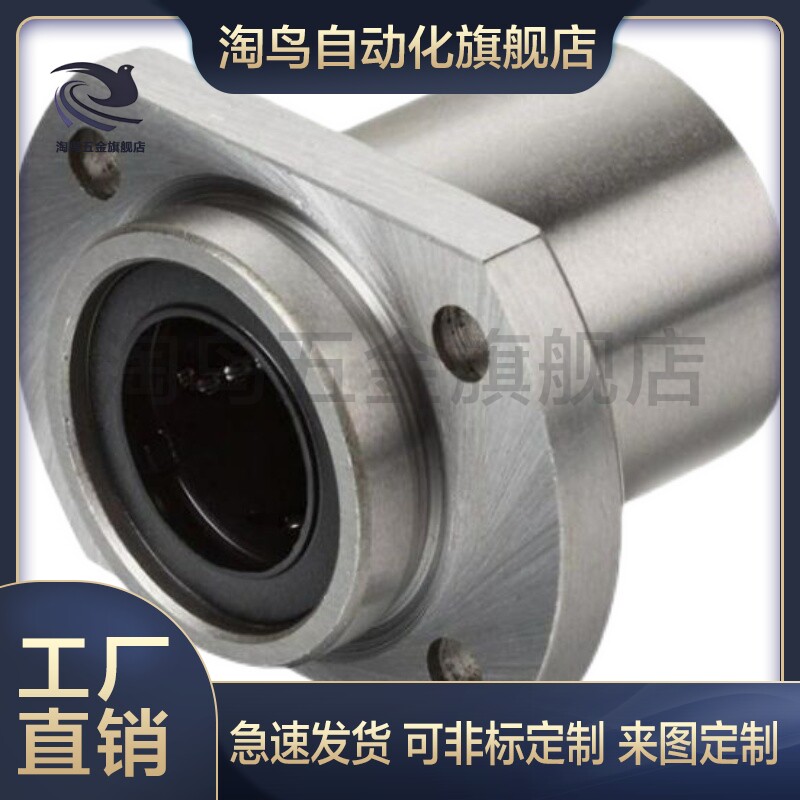 LMJ22/23直线轴承LML21-d6-d8-d10-d12-d13-d16/D20/D25/D30/d35