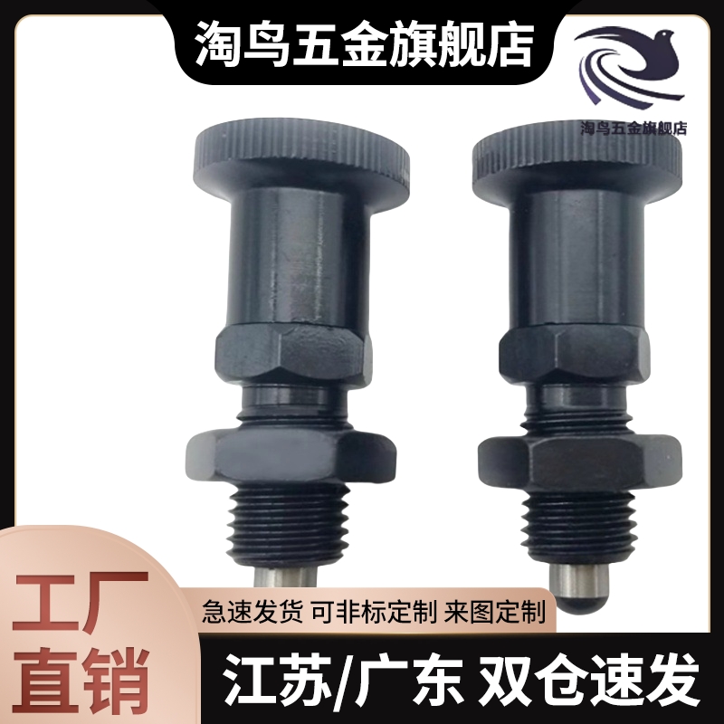 细牙自锁旋钮柱塞SXYAF SXYKT5/6/8/10 不锈钢分度销ZAG36 ZAG46