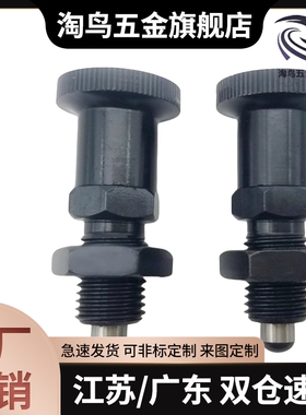 细牙自锁旋钮柱塞SXYAF SXYKT5/6/8/10 不锈钢分度销ZAG36 ZAG46